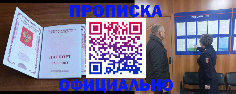 прописка поиск в Бокситогорске