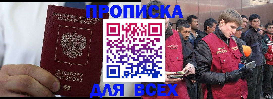 временная регистрация собственник в Бокситогорске