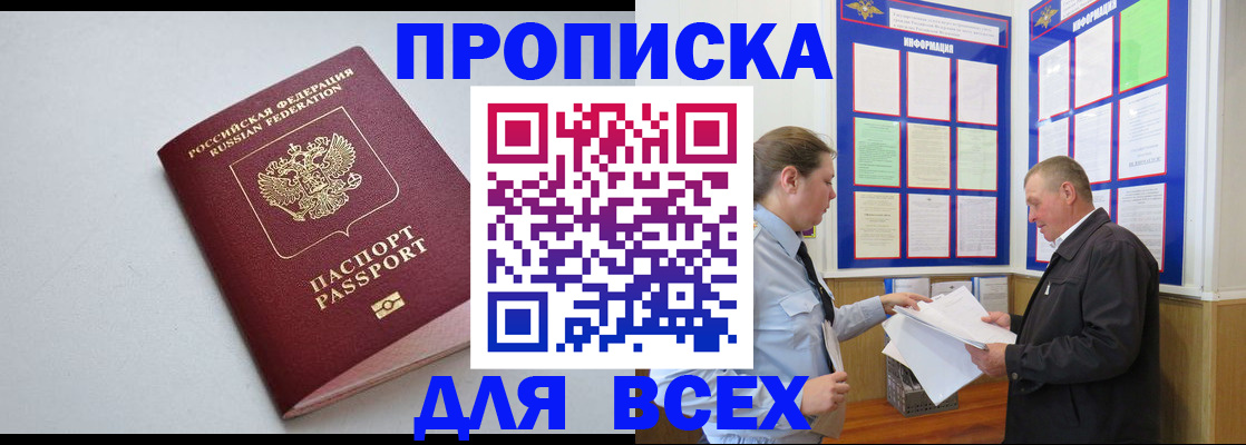 прописка паспорт в Бокситогорске